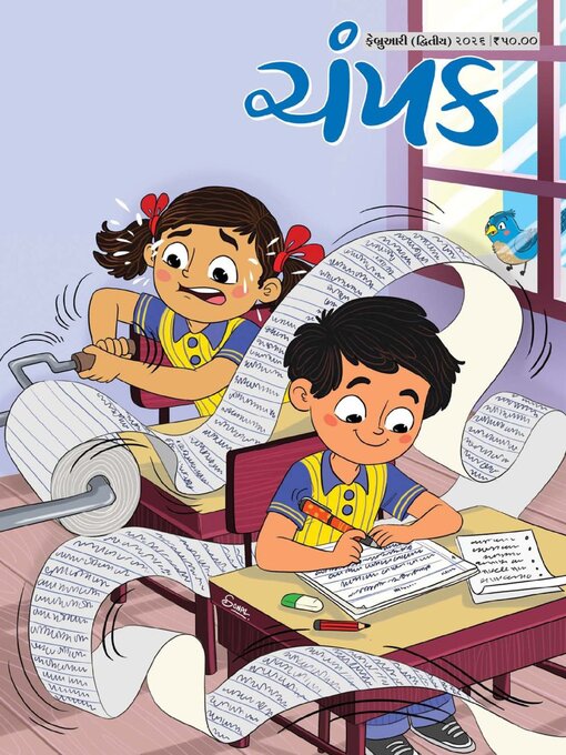 Title details for Champak Gujarati by Delhi Press Patra Prakashan Pte LTD - Available